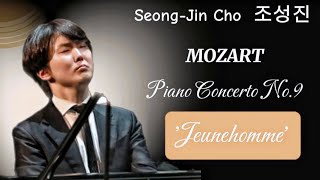 SeongJin Cho  Mozart Piano Concerto No9 Jeunehomme  BBC Proms 2024  Royal Albert Hall UK 🇬🇧 [upl. by Sloan262]