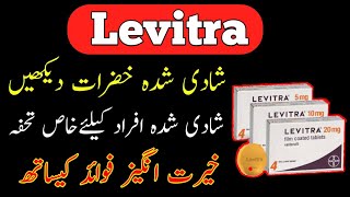 tablets levitra 20mg tablets levitra 10mg tablets levitra 5mg uses benefits urdu and hindi [upl. by Thanos]