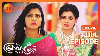 நந்தினி எல்லா உண்மையையும் சொல்லிட்டாங்களே  Sembaruthi  Full Ep 716  Zee Tamil [upl. by Claus712]