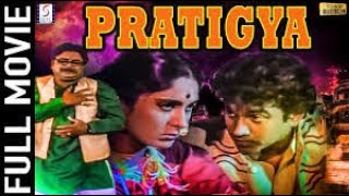 Pratiggya 1975 Full Hindi Movie Dharmendra Hema Malini Ajit Satyendra Kapoor Johnny Walker [upl. by Ayala]