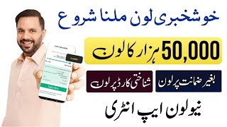 New Loan App 2024  Real Loan App In Pakistan 2024  Get Loan from Daira and Hakeem Loan app [upl. by Aynek]