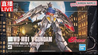 這台很適合練習刻線加深，逆A鋼彈 Part2【∀ Gundam】bandai hg [upl. by Anauqat]