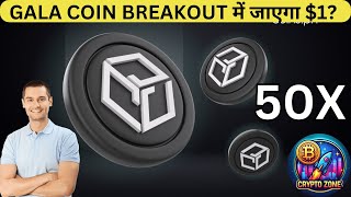 GALA COIN BREAKOUT जाएगा 1  GALA COIN PRICE PREDICTION  GALA UPDATE [upl. by Alial]