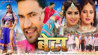 BETA  Superhit Full Movie  Dinesh Lal Yadav quotNirahuaquot Aamarapli Dubey [upl. by Cissej]