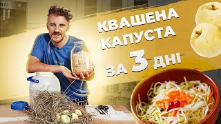 Квашена КАПУСТА за 3 дні 🍏 РЕЦЕПТ квашених ЯБЛУК  Євген Клопотенко [upl. by Amitak]