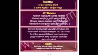 Bhaktamar Stotra 13th Shloka for preventing theft and avoiding fear on journeys by Dr Manju Jain [upl. by Omissam]