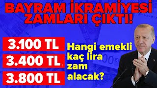 EMEKLİ BAYRAM İKRAMİYESİNE YENİ ZAM GÜNDEMDE NE ZAMAN GELECEK [upl. by Odnalro]