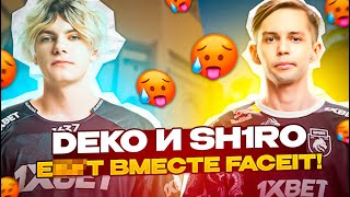 DEKO И SH1RO ИГРАЮТ FACEIT  DEKO СГОРЕЛ НА ТИММЕЙТА И ЛИВНУЛ С ИГРЫ deko cs2 [upl. by Elbys717]