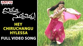 Hey Chiruchangu Hylessa Full Video Song  Inkenti Nuvve Cheppu Video Songs  Vikas Kurimella [upl. by Aurelia728]