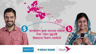 Send Money to Bangladesh Instantly in bKash Account  বাংলাদেশে বিকাশ একাউন্টে টাকা পাঠান মুহূর্তেই [upl. by Hadihahs]