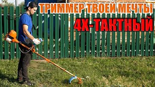 НОВИНКА ОБЗОР БЕНЗИНОВОГО ТРИММЕРА ФОТОН БТР6000 4Т КУПИТЬ ТРИММЕР БЕНЗИНОВЫЙ ЧЕТЫРЕХТАКТНЫЙ [upl. by Nevaj]