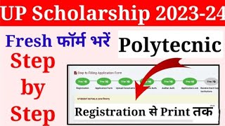 UP scholarship Apply 202425  Diploma graduation ITI fresh Form भरें Step By Step [upl. by Berkley11]