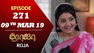 ROJA Serial  Episode 271  09th mar 2019  Priyanka  SibbuSuryan  SunTV Serial  Saregama TVShows [upl. by Pero]