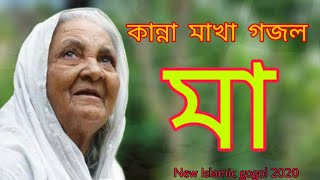 New Islamic jagol 202১মাকে নিয়ে গজল IM Islamic Media [upl. by Enialed]