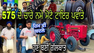 ਅੱਜ 575 🚜 ਦੇ ਚਾਰੇ ਟਾਇਰ ਮੋਟੇ ਪਵਾਤੇ quot ਹੁਣ ਬਣੀ ਗੱਲਬਾਤ 👌👌quot ਦੁਬਾਰਾ ਤੋ ਫਿਰ samrala ਸਹਿਰ ਗਏ ​⁠🔥🔥 [upl. by Kiyohara884]