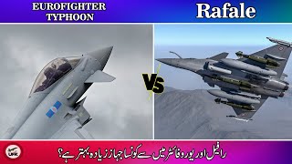 Rafale vs Eurofighter Typhoon Which European Fighter is better [upl. by Dorene386]