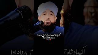 Ek Badahah Aur Gulam Ka Waqia  Raza Saqib Mustafai  shorts [upl. by Rutger]