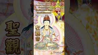 09092024 Mantra Hati Bodhisatwa Arya Avalokitesvara 聖觀音心咒 [upl. by Russia]