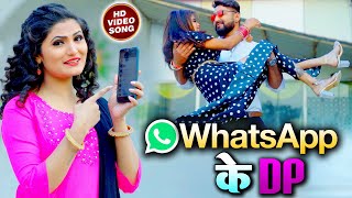 Video  Antra Singh Priyanka का Whatsapp पर बहुत बड़ा गाना  Whatsapp के DP  Bhojpuri Song 2021 [upl. by Oiramej]