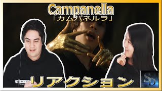 米津玄師 Campanella「カムパネルラ」 REACTION  リアクション  米津玄師  MUSIC VIDEO  Milky way [upl. by Thurber]