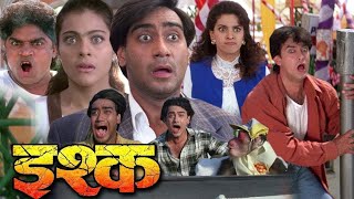 ISHQ इश्क Full Movie  Aamir Khan Ajay Devgn Kajol Juhi Chawla  Full Comedy Hindi Movie [upl. by Eriha]