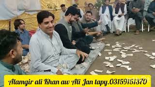 alamgir ali jan aw ali Khan tapy 2024 [upl. by Llenra120]