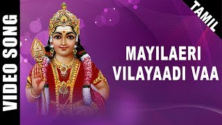 Mayilaeri Vilaiyaadi Vaa  KB Sundarambal  Murugan  Devotional  Tamil  HD Video Song [upl. by Ahsikahs245]