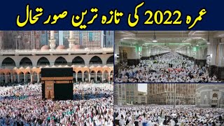 Umrah 2022 New Update  Masjid Al Haram  Makkah Live [upl. by Neddy194]