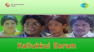 Kallukkul Eeram  Kothamalli Poove song [upl. by Navad]