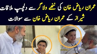 Imran Riaz Khan Meeting with sheraz  Sherazi Village Vlog  Usman Choudhary [upl. by Dail451]