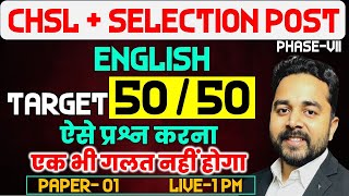 SSC CHSL 2024 amp Selection Post 12  Previous Year Paper  1  MCQ PYQ  English By Sandeep Kesarwani [upl. by Venterea597]