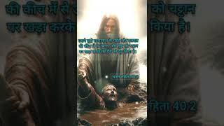 Jivit hai jivit hai mera chhudaane wala jeevit hai jesusvideo [upl. by Nauqyt]