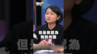 媳婦必看！「這部作品」穿越時空影響後世！瓊瑤前衛刻畫婆媳問題！｜新聞挖挖哇 shorts 瓊瑤 經典 黃宥嘉 譚敦慈 感情觀 兩性 [upl. by Jerad]