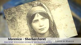 Morenica  Shecharchoret שחרחורת  Ancient Wedding Hebrew Sephardic Song  Cover by Marius [upl. by Ayisan]