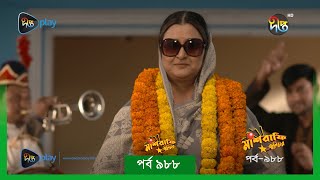 MashrafeJunior  মাশরাফি জুনিয়র  Mashrafe Junior  EP 988  Golam Farida Chonda  DeeptoTV [upl. by Light121]