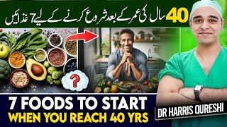 7 Foods To Start When You Reach 40 Years  سال کی عمر کے بعد شروع کرنے کے لیے 7 غذائیں40  Drhhq [upl. by Higgs]