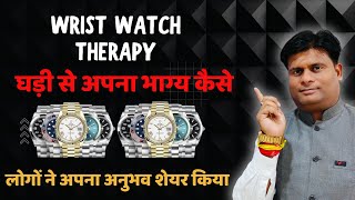 Lifechanging Wrist Watch Therapy student testimonials [upl. by Sinoda]