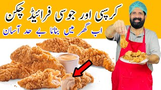 KFC Style Fried Chicken Recipe  Crispy amp Juicy Chicken Fry  Easy Fried Chicken  BaBa Food RRC [upl. by Yznil]