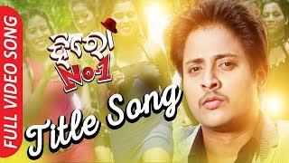 Mun Hero No 1  Title Song Full Video  Babushan Bhoomika  Odia Movie [upl. by Swen]