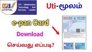 HOW TO DOWNLOAD UTIITSL EPAN CARD TAMIL  UTI PAN CARD DOWNLOAD ONLINE 2022  EPANCARD DOWNLOAD [upl. by Eninaj]