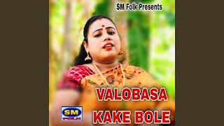 VALOBASA KAKE BOLE [upl. by Blakely]