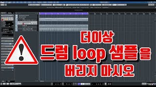 빨간색 마름모  드럼 loop 샘플로 샘플링 하기 feat Regroover [upl. by Elyse688]