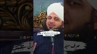 PARDE KA ATAMAN KAREN🥀Peer Ajmal Raza Qadri bayan 🥀shorts shortsfeed bayan [upl. by Thurlow]