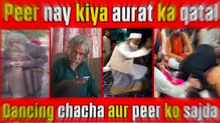 peero ko sajday  funny molvi  funny molana  funny bayan  funny molvi video clips mk mk [upl. by Nnaira]