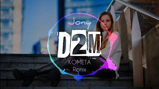 JONY  Комета  Remix New music 2020 [upl. by Melise]