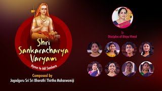 Sri Sankaracharya Varyam  Hymn to Adi Sankara  Raagasudha Music [upl. by Blakelee]