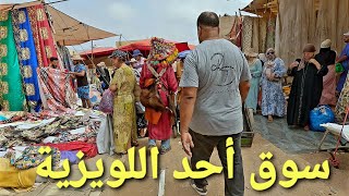 جولة في السوق الأسبوعي أحد اللويزية المحمدية mohammedia morocco walking tour 4k uhd [upl. by Aholla]