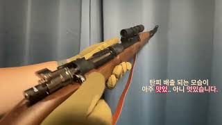 아카데미과학 Kar98k 에어건 감상 [upl. by Adlog]