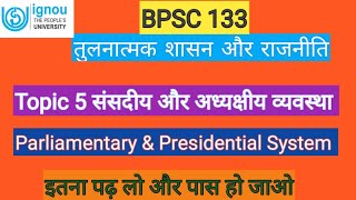 BPSC 133 Topic 5 संसदीय और अध्यक्षीय व्यवस्था Unit 5 Parliamentary amp Presidential Systems BAG IGNOU [upl. by Arihsay]