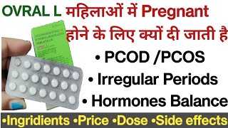 Ovral L tablet uses in hindi। जल्दी pregnant होने के लिए ली जाने वाली दवा । [upl. by Ramej849]